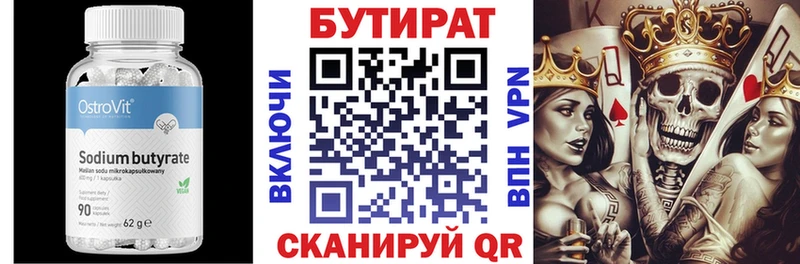 наркошоп  Барнаул  Бутират бутандиол 