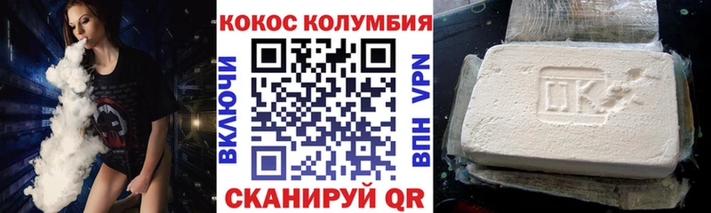 Cocaine VHQ  цены наркотик  Барнаул 