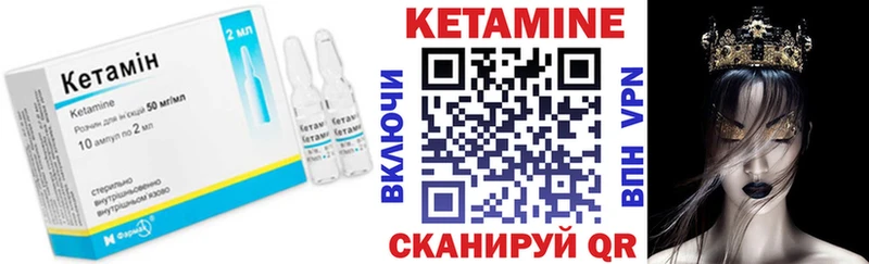 Кетамин ketamine  как найти   Барнаул 