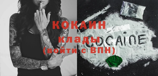 кокаин Бугульма