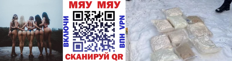 купить закладку  Барнаул  МЯУ-МЯУ кристаллы 